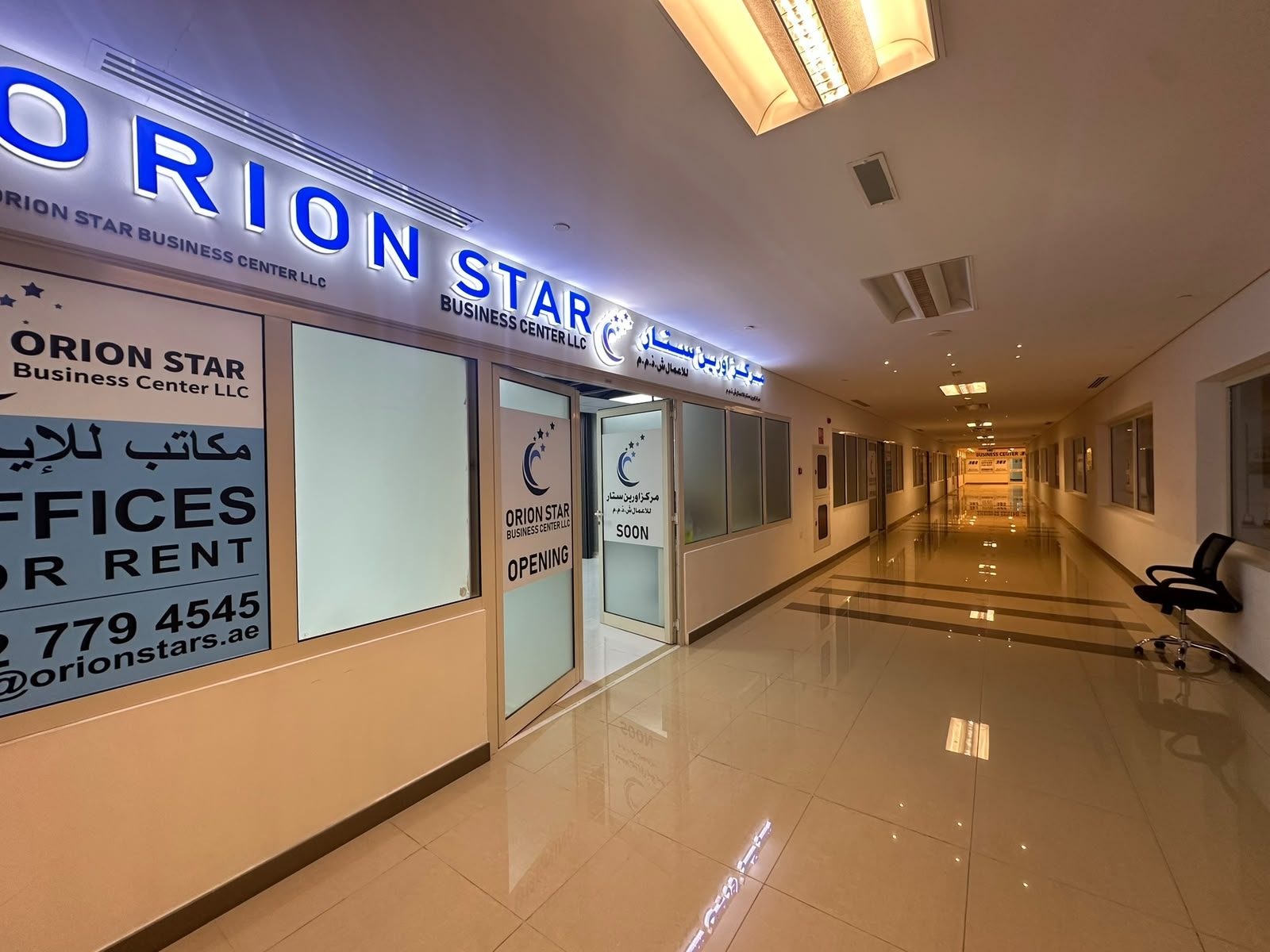 Orion Star Business Center entrance at Waterfront Market